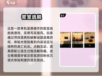 密室逃脱游戏合集🎉2025年最🔥的十大耐玩推荐下载！截图2