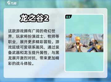 2022超🔥角色扮演手机游戏推荐✨截图4