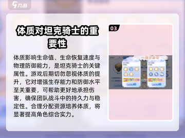巴风特之怒🔥骑士最强流派选什么？极速培养攻略来啦！截图4