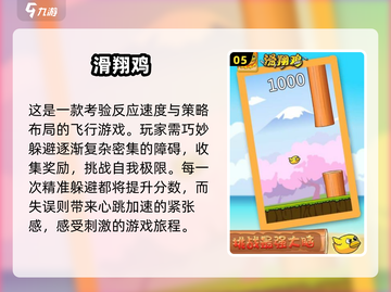 2025最🔥会飞手游推荐！🚀下载必玩清单🎉截图6