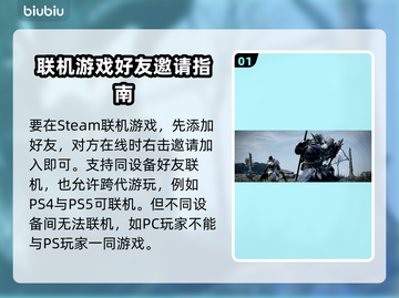 艾尔登法环黑夜君临联机教程来啦！💡快组队🔥截图2