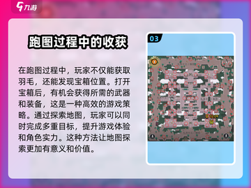 英勇之地🔥羽毛获取秘籍✨玩家必看！截图4