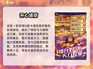 🔥2025超耐玩塔防游戏推荐！ zombies必杀技来袭💥截图5