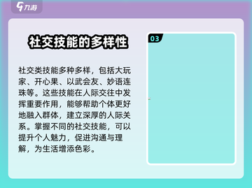 波西亚时光手游🔥全技能介绍，掌握必看！截图4