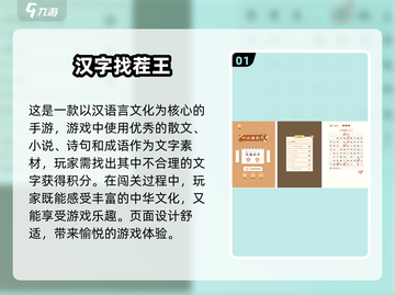 🔥2025超好玩汉字闯关手游下载🔗截图2