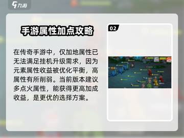 石器时代觉醒🔥人物加点攻略，这样加点无敌了！截图3
