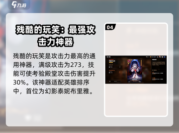 第七史诗神器大揭秘🔥助你战力飙升！截图5