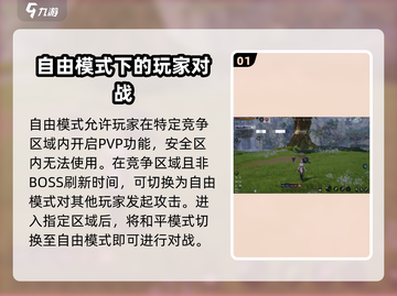 剑灵2自由模式🔥超全玩法攻略来啦！截图2