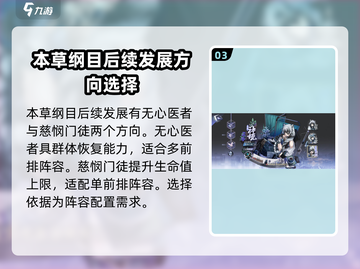 《咏月风雅本草纲目》🔥技能强度大揭秘！游戏名必备💡截图4