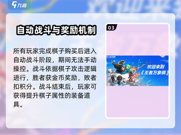 王者万象棋🔥新人必看！轻松上分秘诀💡截图4