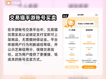 冒险岛手游账号出售🔥快速卖号平台推荐！截图3