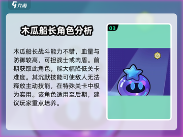 永恒徽章🔥新手必看！最强阵容搭配详解💡截图4