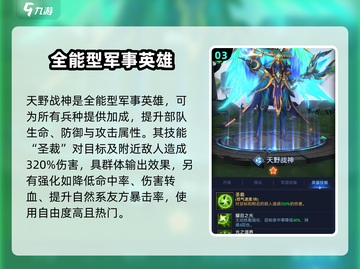 帝国与魔法🔥自然系英雄全解析💎截图4
