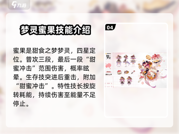 无尽梦回🔥梦灵大揭秘！游戏党必看🎁截图5
