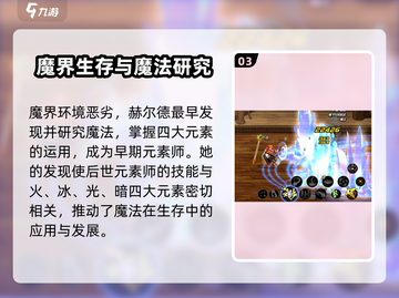 地下城与勇士手游🔥元素师职业揭秘✨截图4