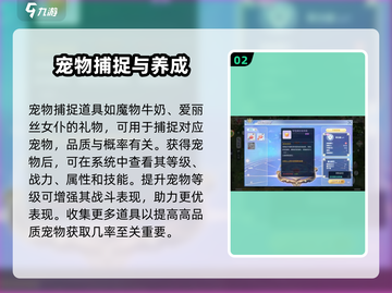 巴风特之怒手游🔥宠物玩法大全，助你战力飙升！截图3