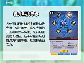 🔥荣耀出征协会怎么加入？手游玩家必看！🎮截图5