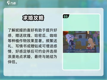 沙石镇时光🔥妮雅委托1通关秘籍✨截图4