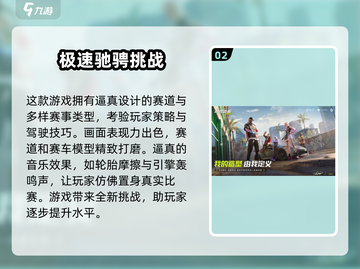 极品飞车集结🔥游戏特点全揭秘，速来体验飙车快感！截图3