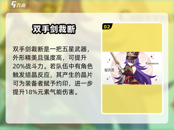原神4.3新武器曝光！🔥超稀有神兵登场💥截图3