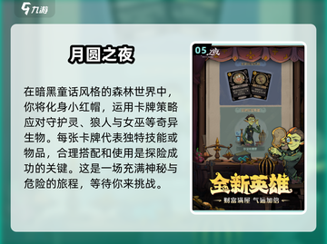 🔥2025必玩！口碑爆棚的肉鸽手游推荐来啦！🎮截图6