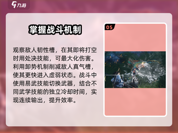 燕云十六声🔥新手必看！爆爽玩法攻略🎉截图6