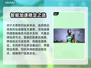 💥无畏契约闪退？一招解决！🎮截图2
