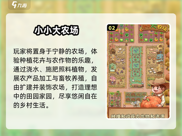 2025最火种菜游戏🔥必玩合集截图3