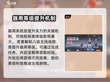 崩坏3主线8级解锁攻略💥快速升级不是梦！截图5