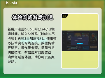 《极限国度》延迟高？👇加速秘籍来了！截图4