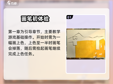 《倾听画语第一章通关秘籍🔥》✨🎮截图2