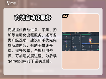梅尔沃放置📖自动进食攻略🌟让你的角色永不挨饿！截图5