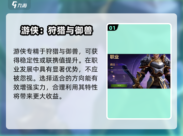 塔瑞斯世界🔥职业专精全攻略🌟带你轻松上分！截图2