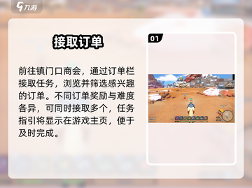 沙石镇时光🏡在家接单暴富秘籍！💰截图2