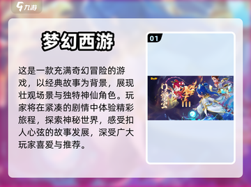 手游里能结婚的游戏推荐💕下载合集来啦！截图2
