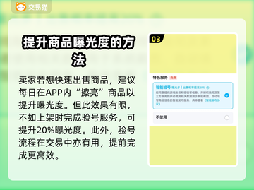 火影手游账号交易🔥正规平台推荐✨截图4