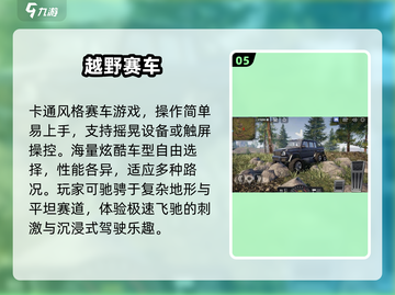  jeep越野神作！2025必玩🔥截图6