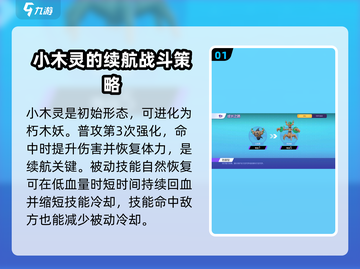宝可梦大集结🔥小木灵进化秘籍💎快速升级攻略！截图2