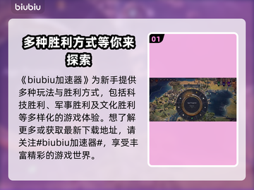 文明7新手必玩🔥单机党福音！🎮截图2
