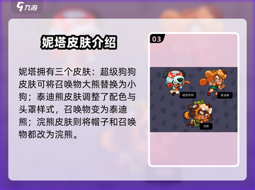 爆裂小队妮塔🔥超强输出游戏体验✨截图4