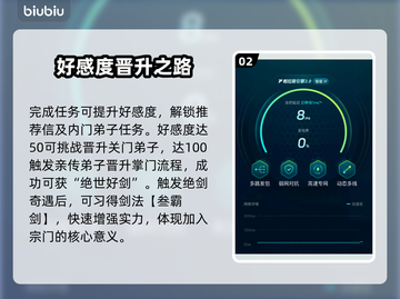 《下一站江湖2》绝剑门加入攻略🔥剑气冲天！✨截图3