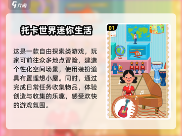 🔥2025超耐玩托卡世界手游合集来了！宝子们冲鸭👇截图2