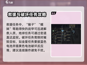 星际战甲手游🔥必做任务大揭秘！🚀截图3