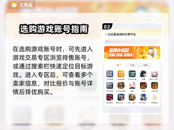 🔥率土之滨购号避坑指南！这些平台别乱买！💥截图3