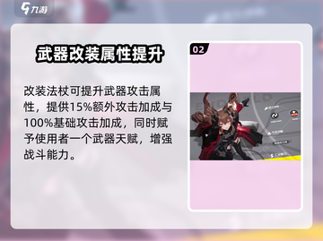 明日方舟🔥安洁莉娜武器玩法大全，终末地最强攻略来啦！截图3