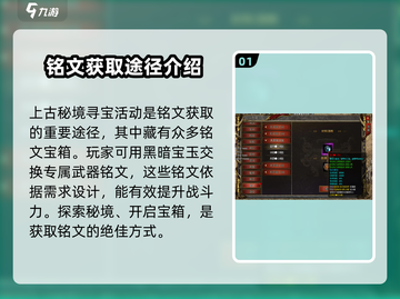 黑暗光年💡铭文获取秘籍，玩家必看！游戏技巧大公开🎉截图2