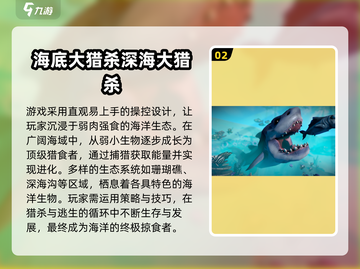 🔥2025最耐玩大鱼吃小鱼手游TOP榜🌊截图3