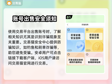 和平精英账号出售📖，卖号快速变现💰！截图2