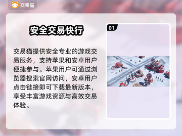 🔥《我的使命》账号交易神器曝光！💥截图2