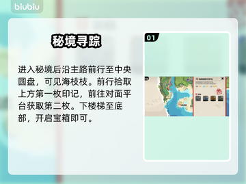 🔥洛克王国海枝枝秘境全攻略！🌊截图2